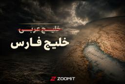 نقشه خلیج فارس (Persian Gulf) روی کره زمین زیر آسمان طوفانی