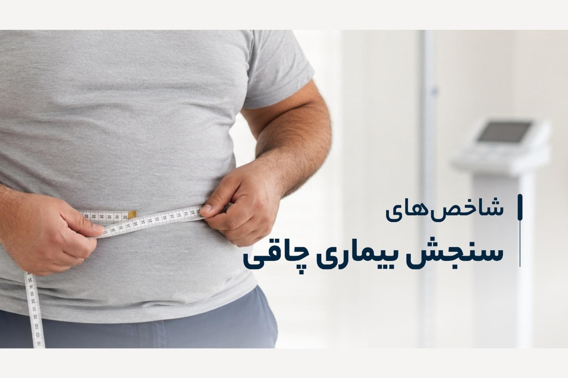 اندازه‌گیری دور کمر با متر برای سنجش شاخص‌های بدنی و چاقی