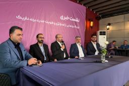 مدیران برند داریک در نشست خبری رونمایی از هویت جدید