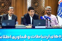 ستار هاشمی، وزیر ارتباطات و فناوری اطلاعات و حمید فتاحی، رئیس سازمان تظیم مقررات و ارتباطات رادیویی در اصفهان