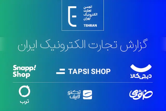 میزان فروش در فروشگاه‌های اینستاگرامی ۸۸.۷ همت است