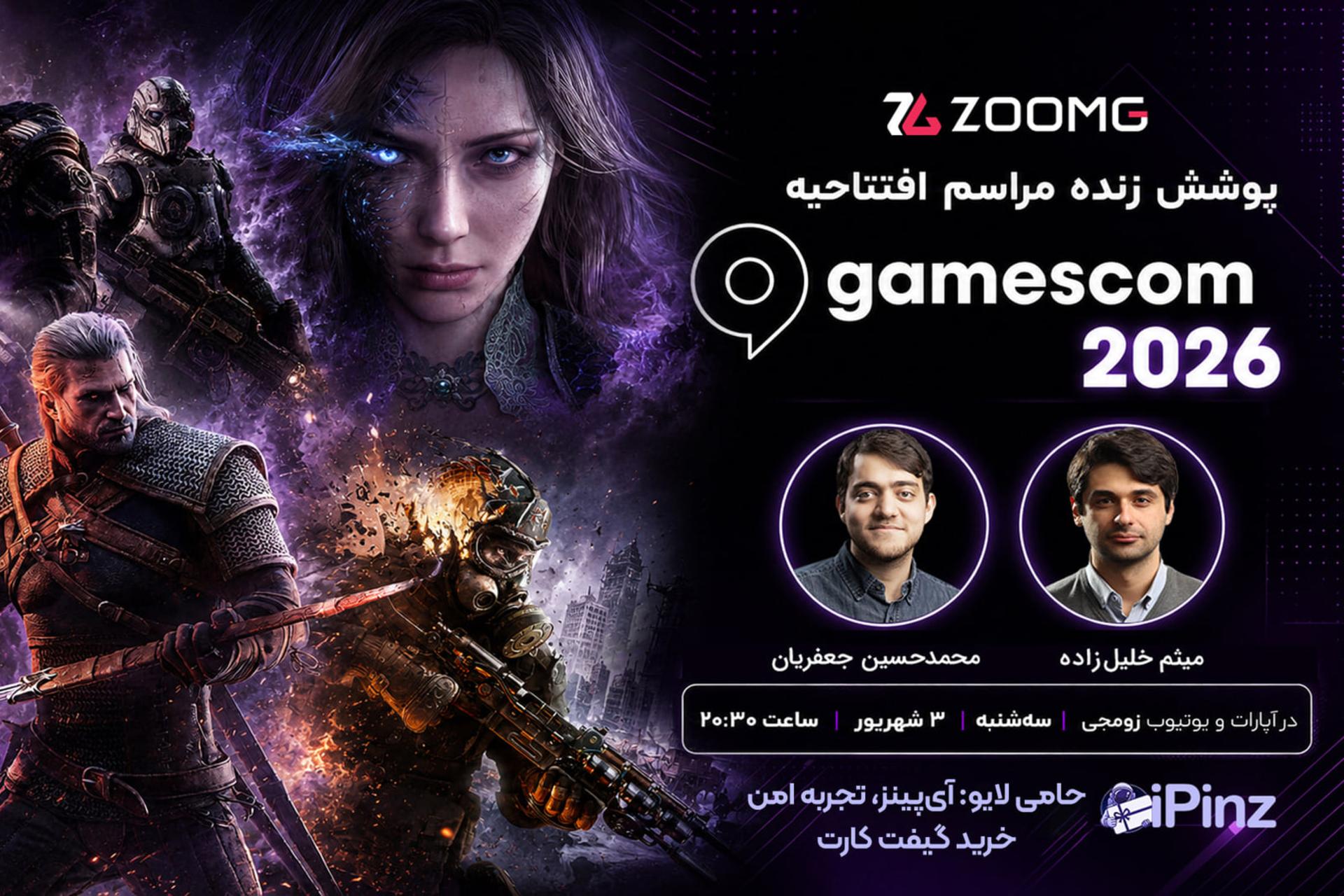شخصیت‌های بازی‌های ویدئویی در کنار لوگوی گیمزکام (Gamescom) ۲۰۲۶