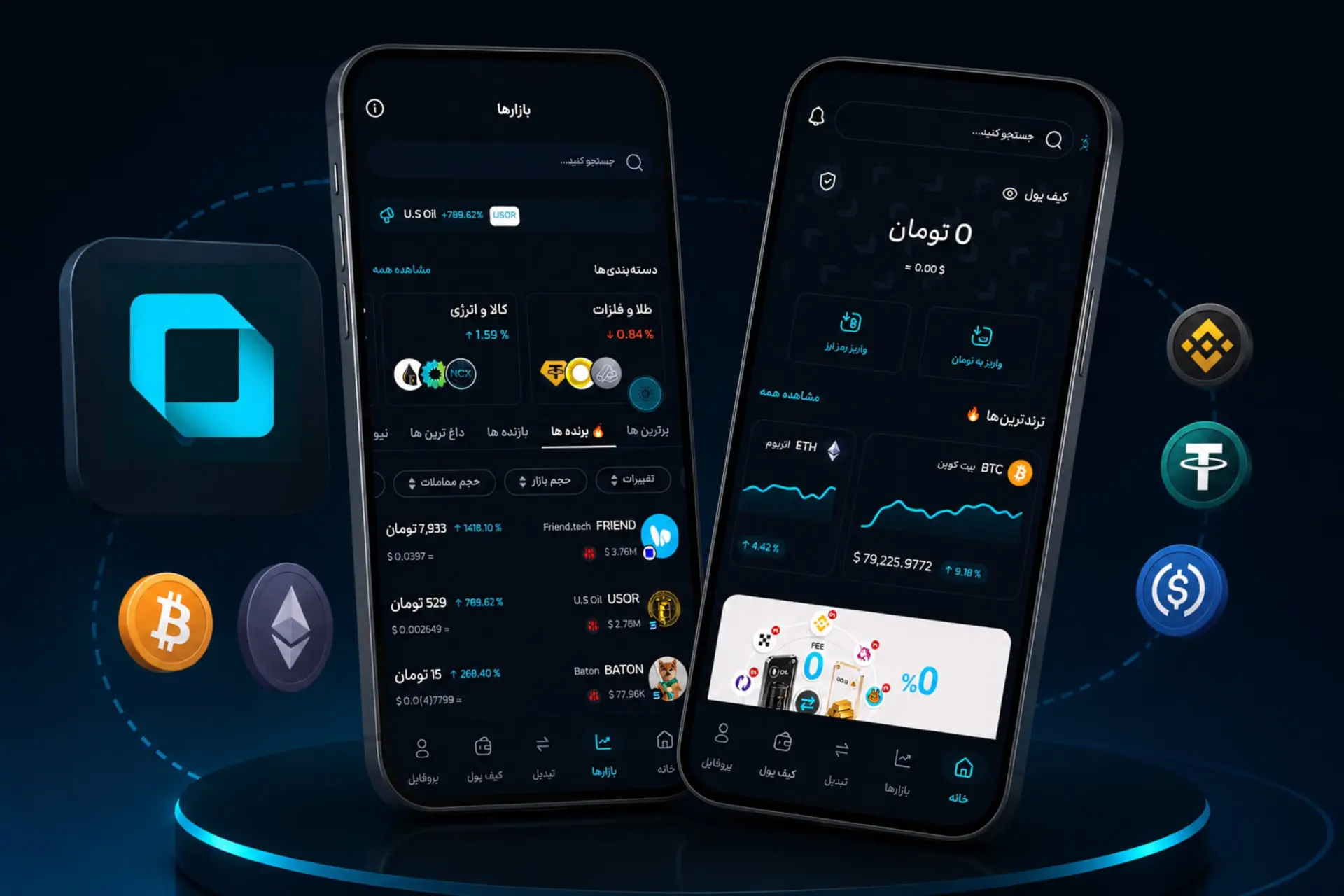 رابط کاربری اپلیکیشن کیف پول رمزارز فور (For) در دو گوشی هوشمند