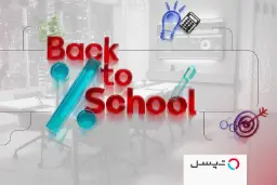 طرح گرافیکی Back to School با نمادهای آموزشی در فضای دفتر کار