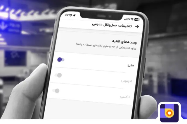 مسیریابی با مترو؛ راهنمای خطوط مترو با مسیریاب بلد