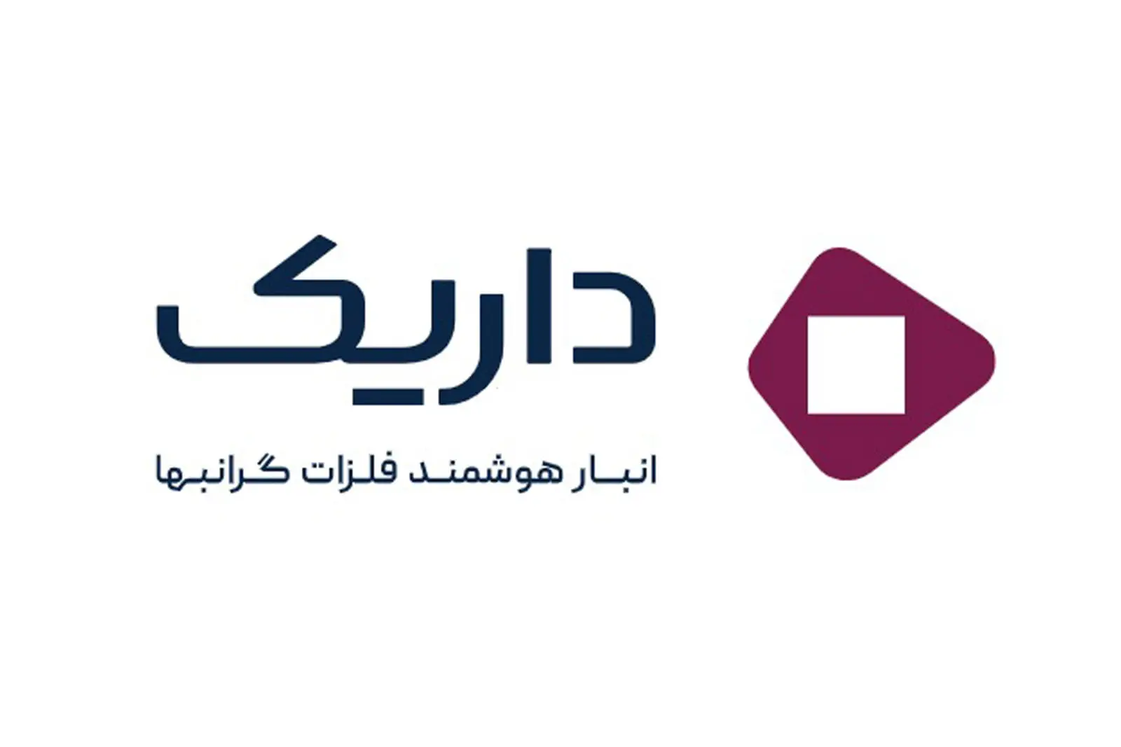 لوگوی برند داریک با نماد هندسی بنفش و متن فارسی