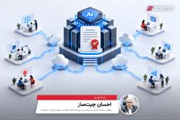 یادداشت — احسان چیت‌ساز