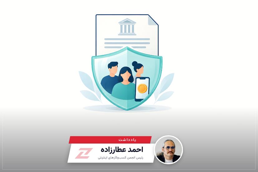 یادداشت — احمد عطارزاده
