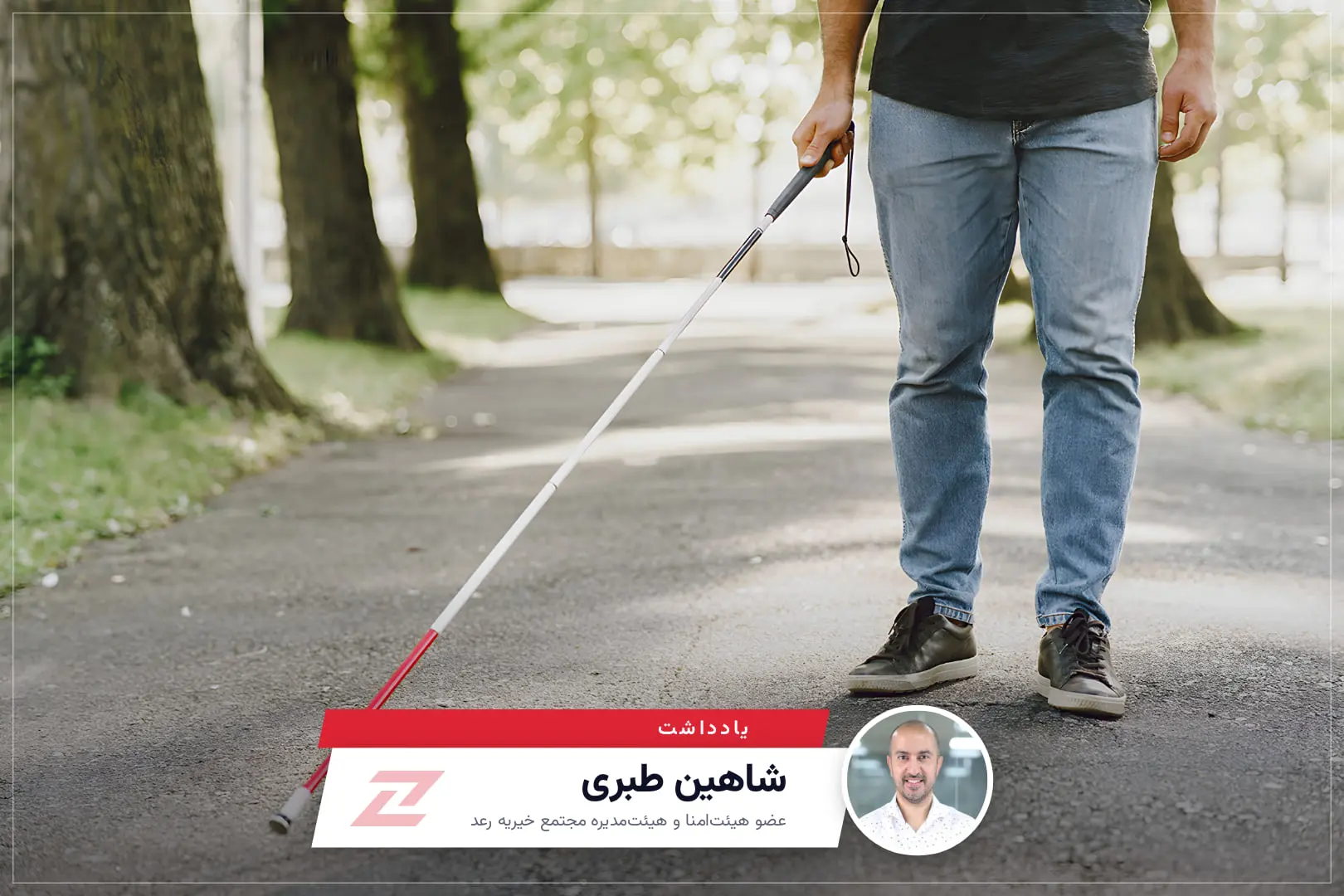 یادداشت — شاهین طبری