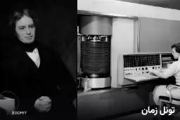 پرتره‌ی یک مرد جوان و کامپیوتر آی‌بی‌ام