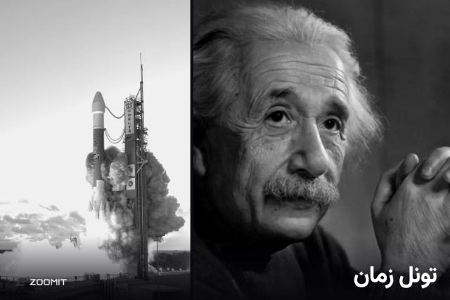 پرتره‌ی آلبرت اینشتین و پرتاب یک فضاپیما
