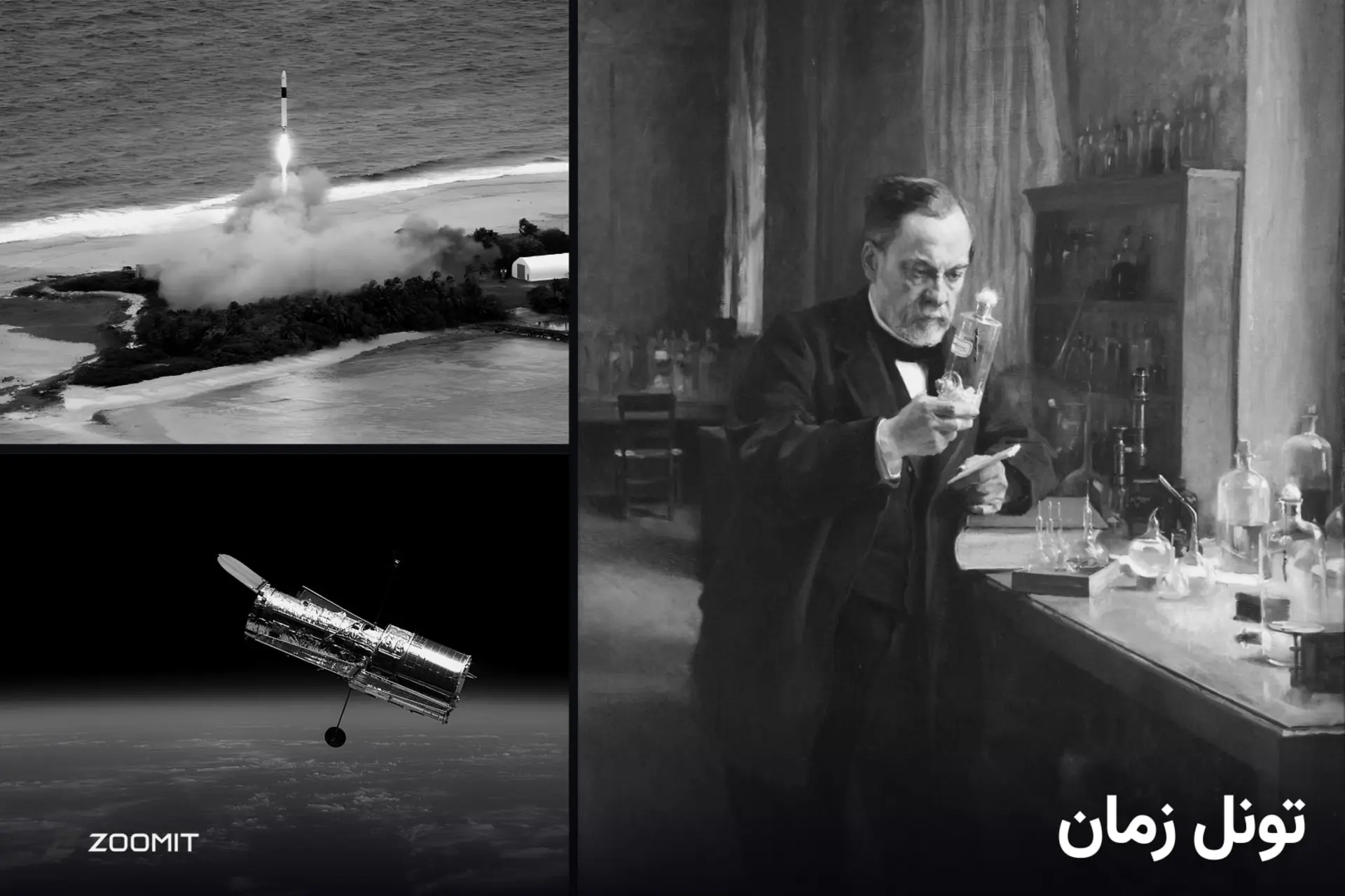 پرتره‌ی لوئی پاستور در کنار موشک و فضاپیما