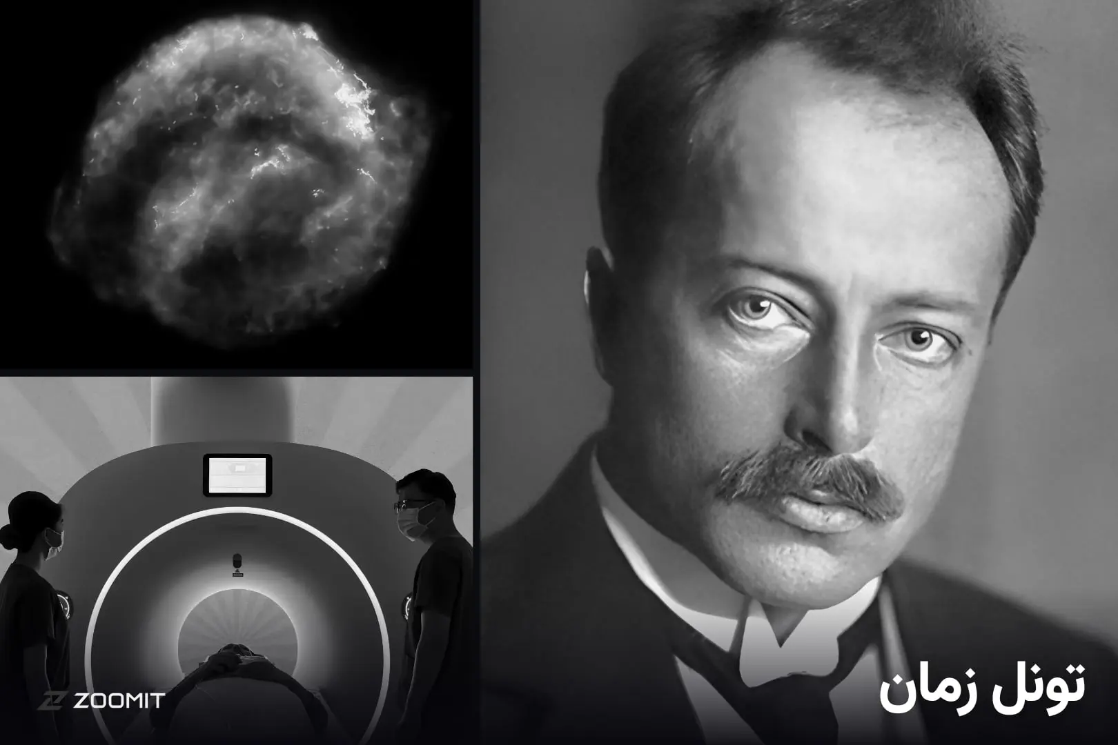 پرتره‌ی یک مرد جوان در کنار ابرنواختر و دستگاه MRI