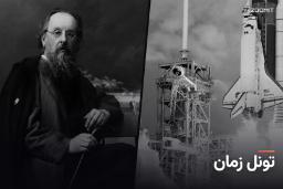 پرتره‌ی یک مرد میان‌سال و پرتاب موشک شاتل