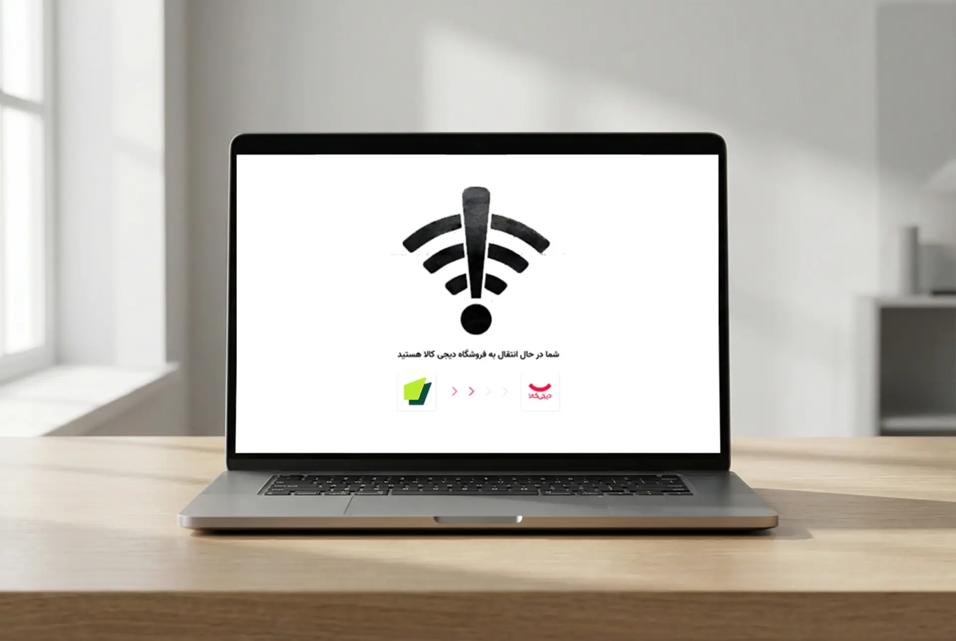 قطعی اینترنت