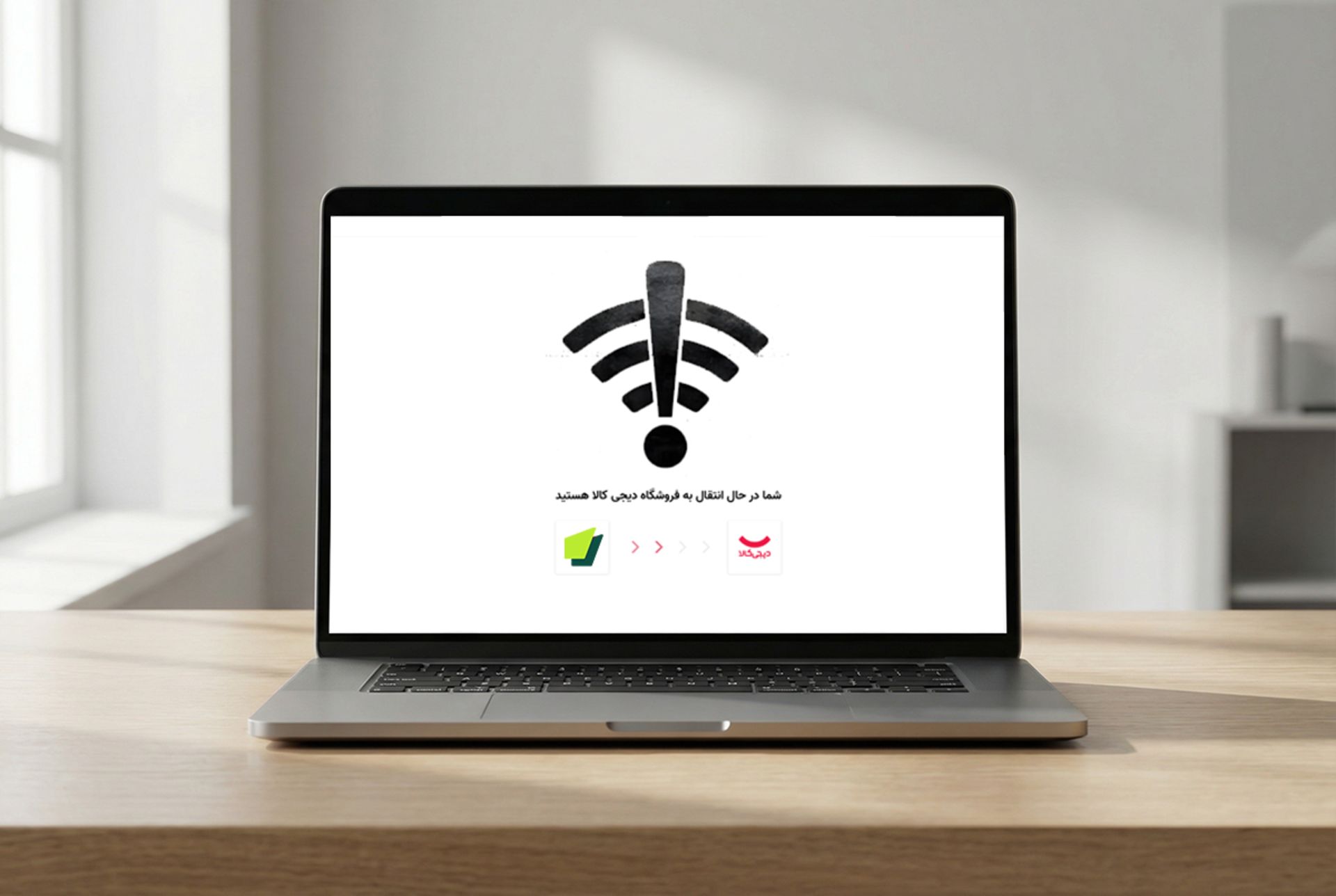 قطعی اینترنت