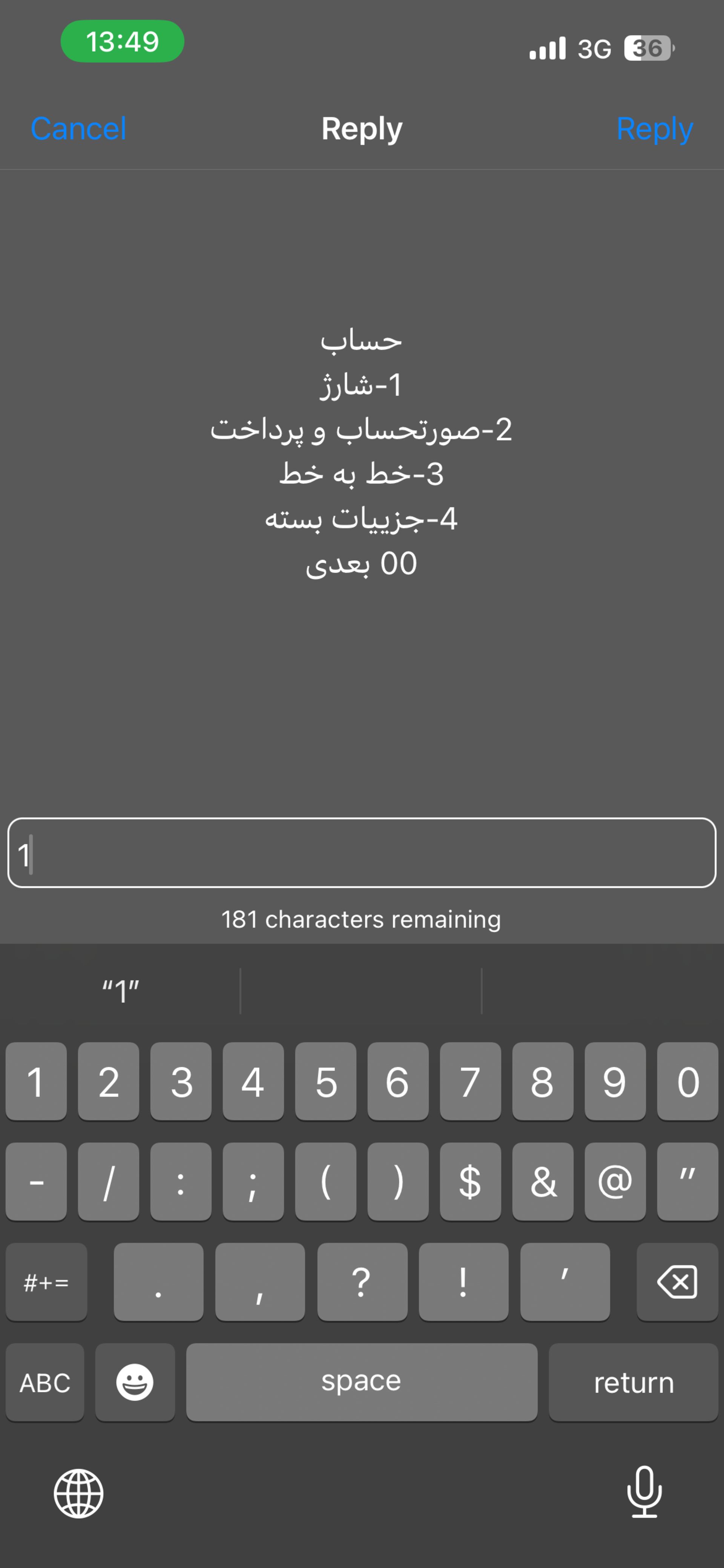 خرید شارژ ایرانسل با کد دستوری