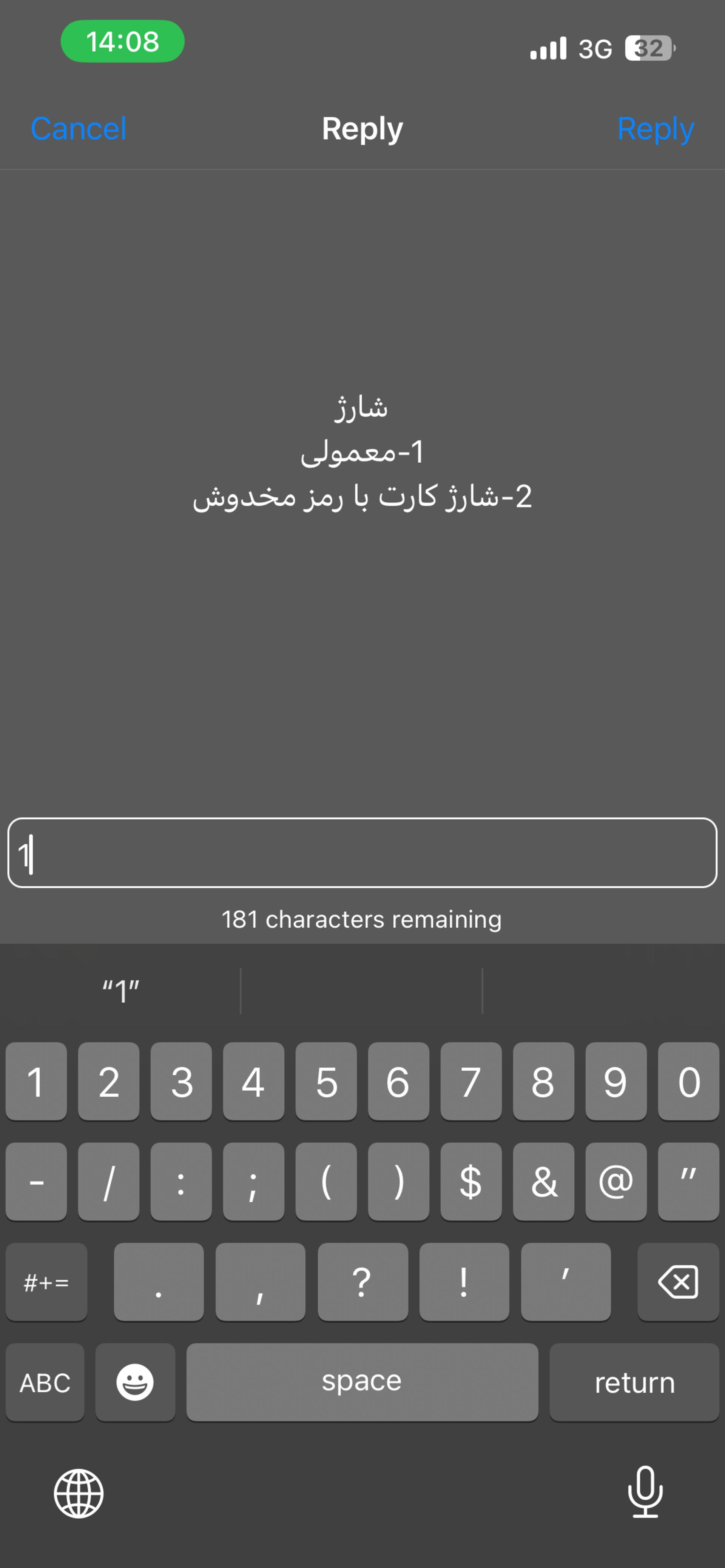 ایرانسل