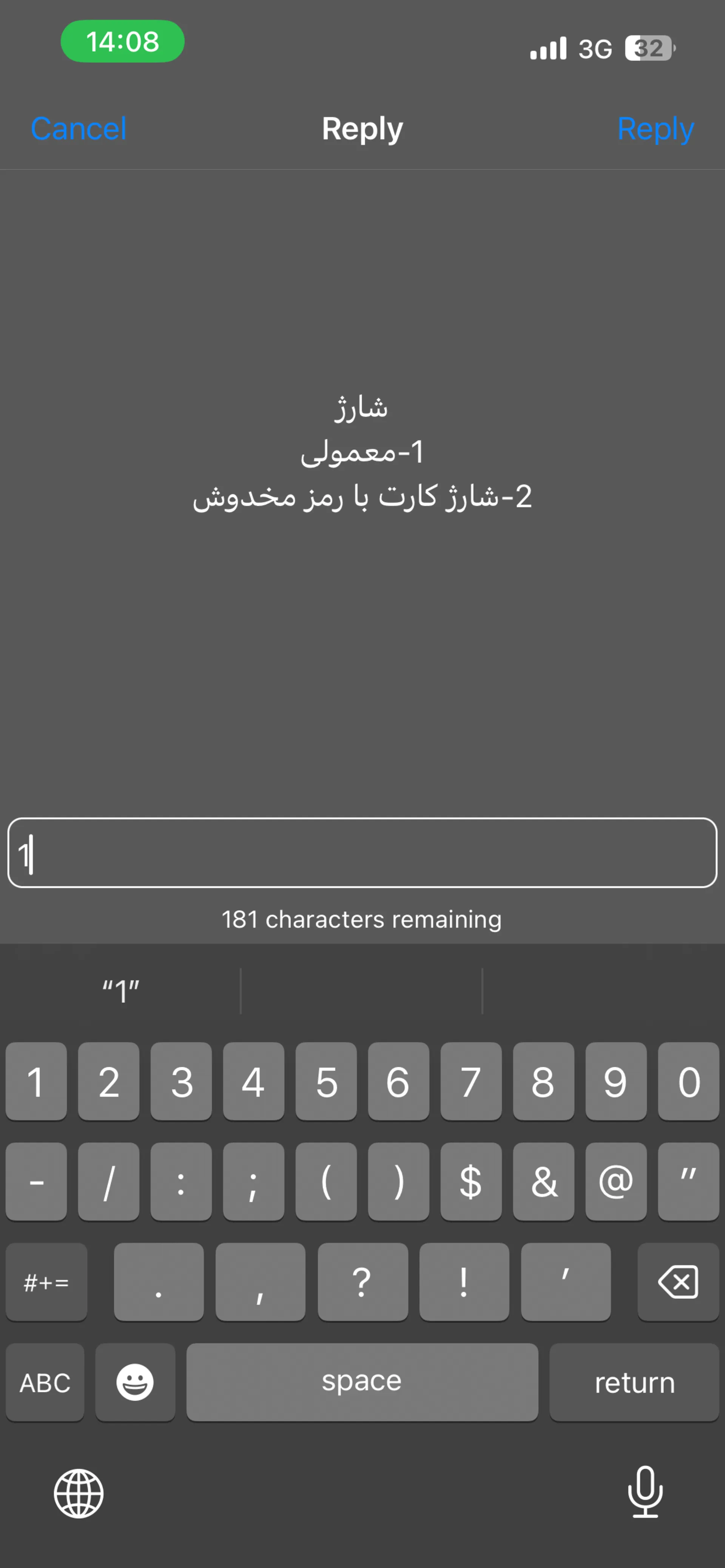 ایرانسل