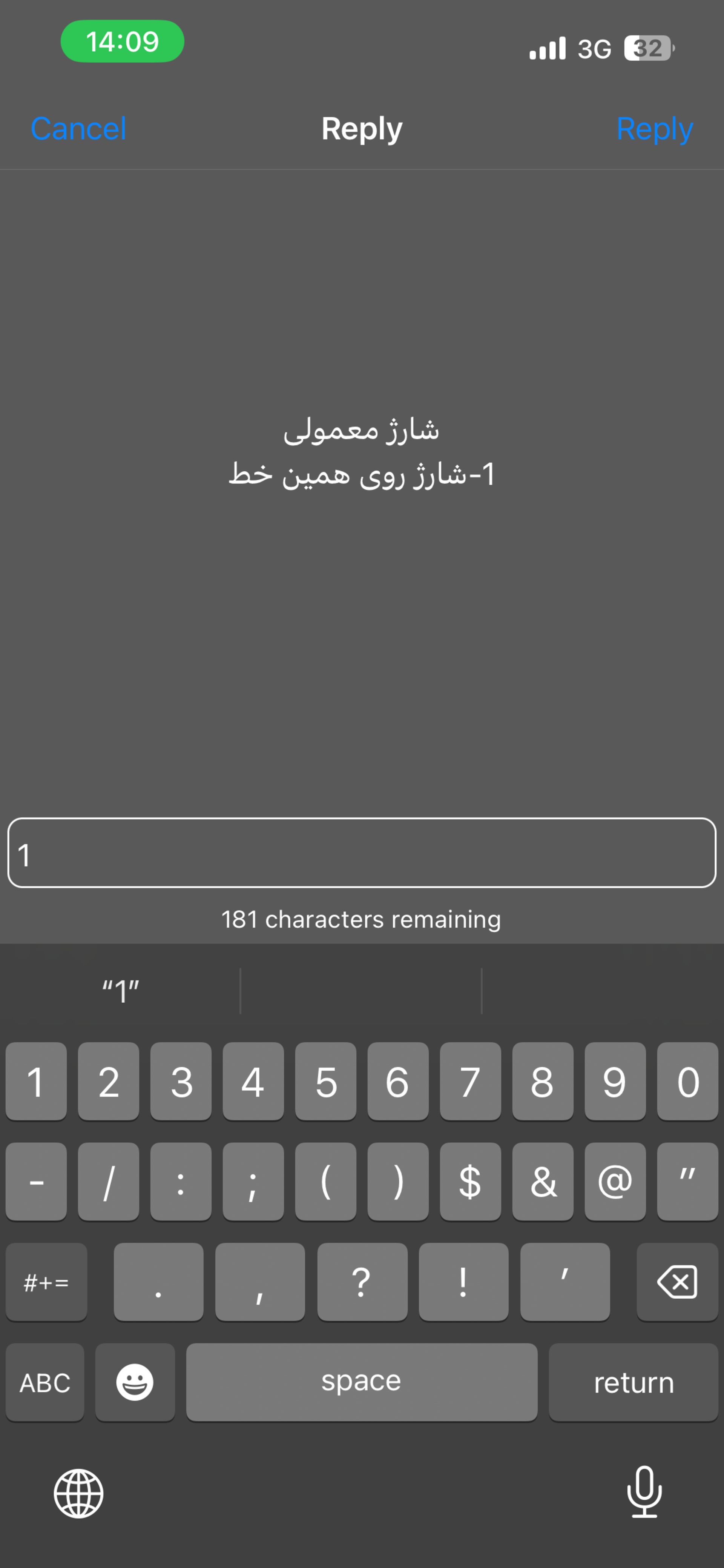 ایرانسل