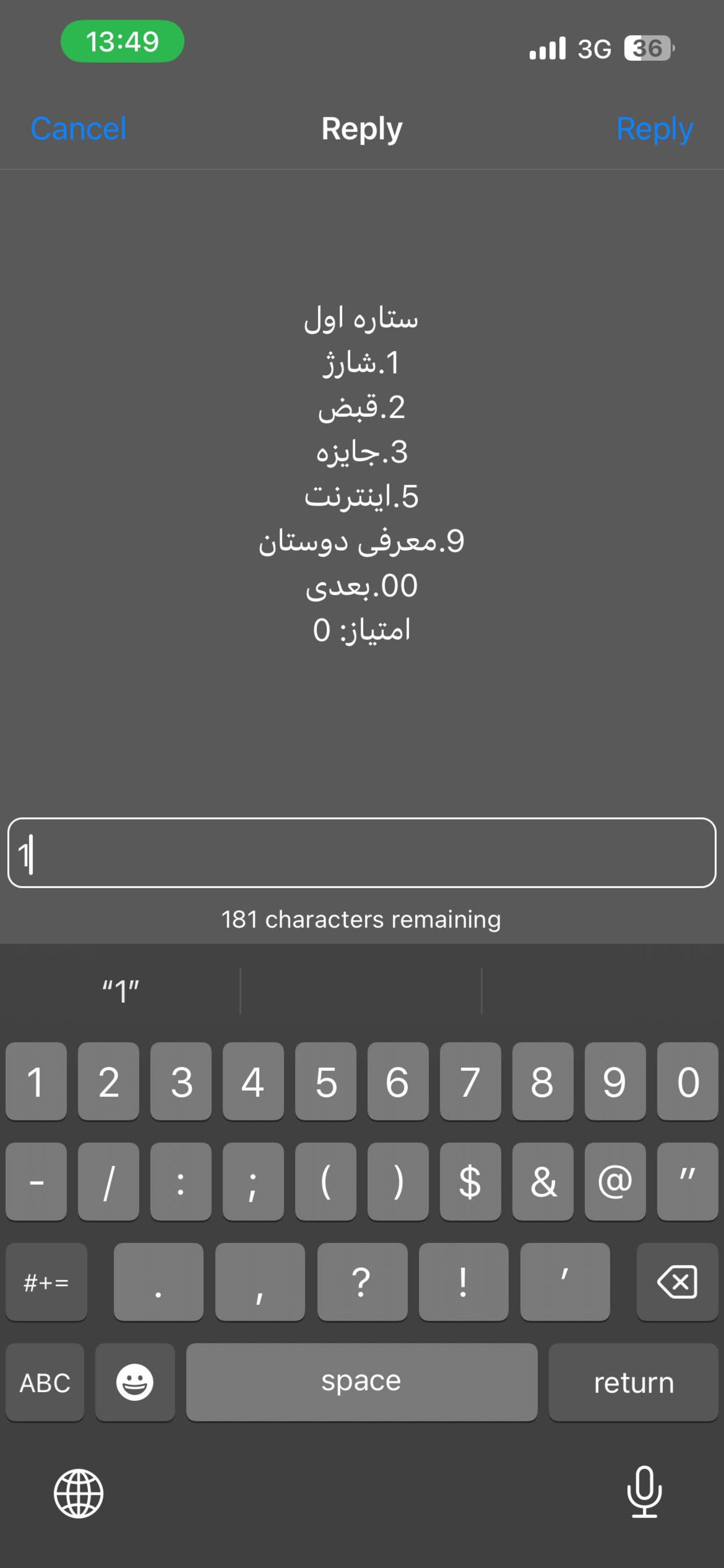 نحوه خرید شارژ ایرانسل برای دیگران