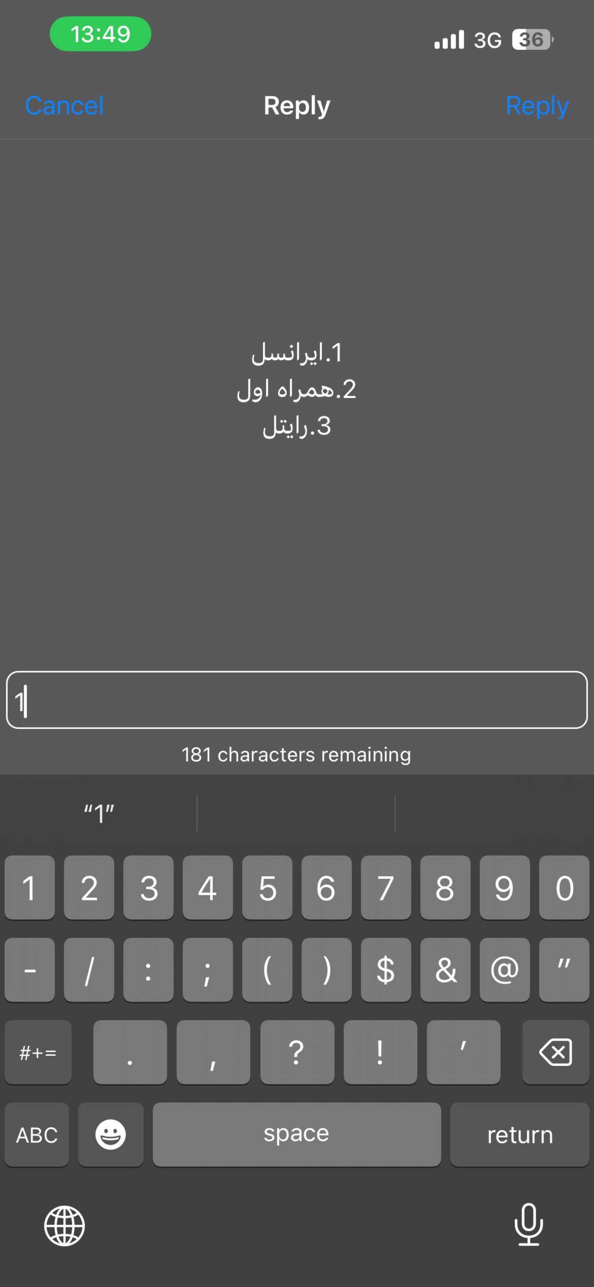 ایرانسل