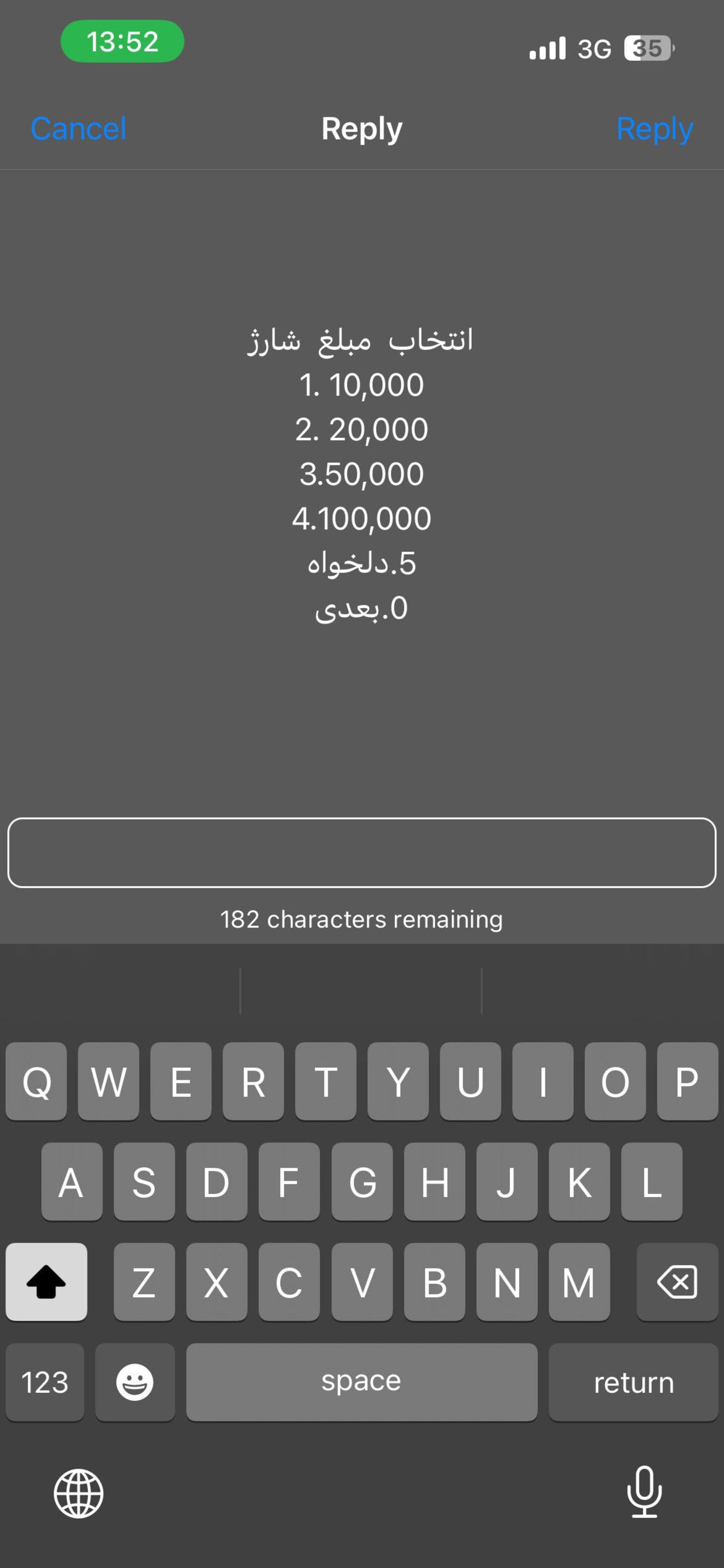 خرید شارژ ایرانسل برای دیگران با کد دستوری