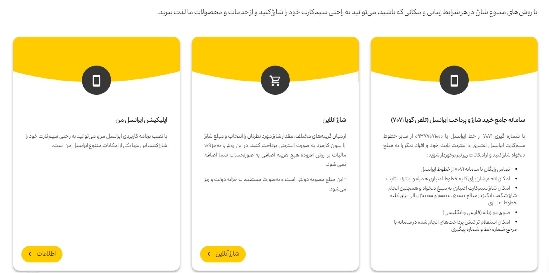 ایرانسل من