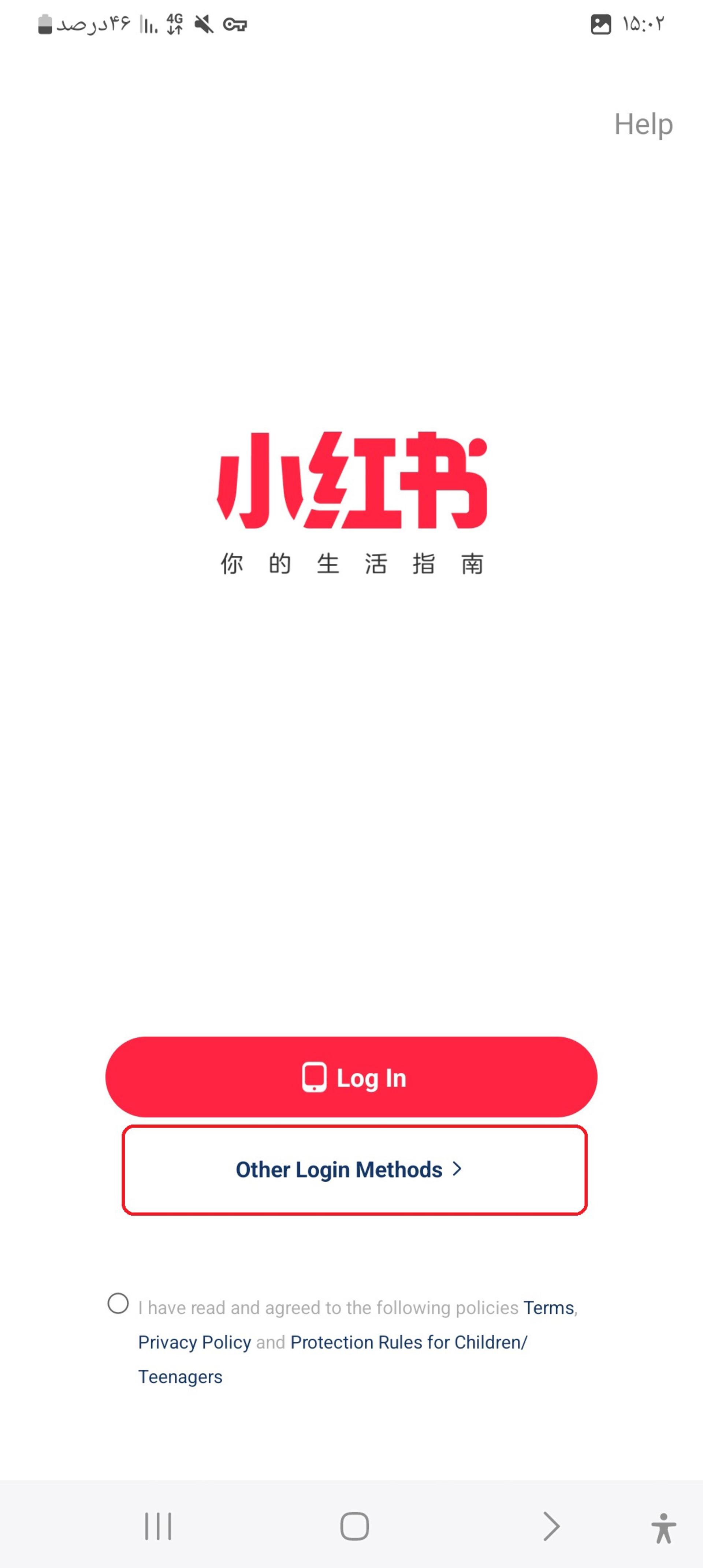 ساخت اکانت در REDnote مرحله ۲