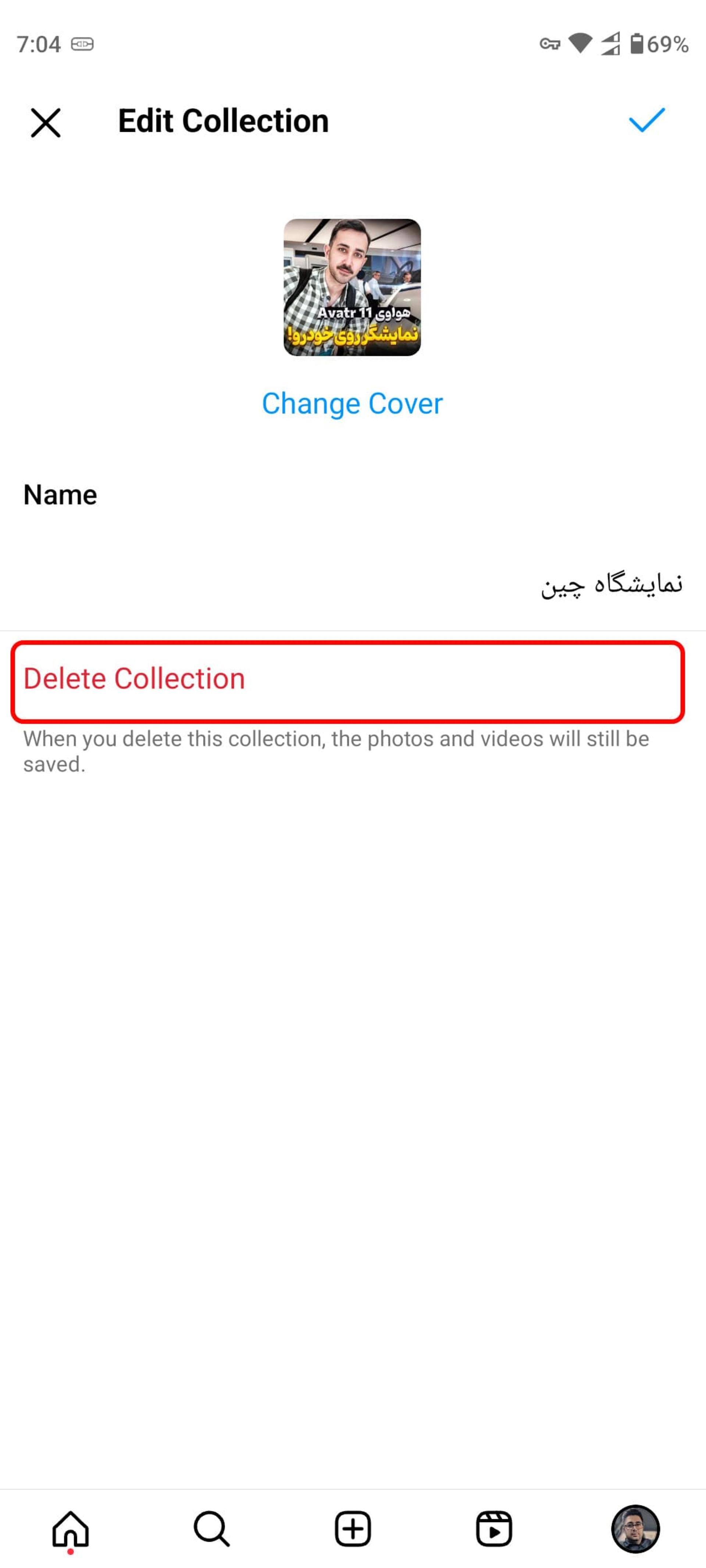 انتخاب  Delete Collection برای حذف Collaborative Collection