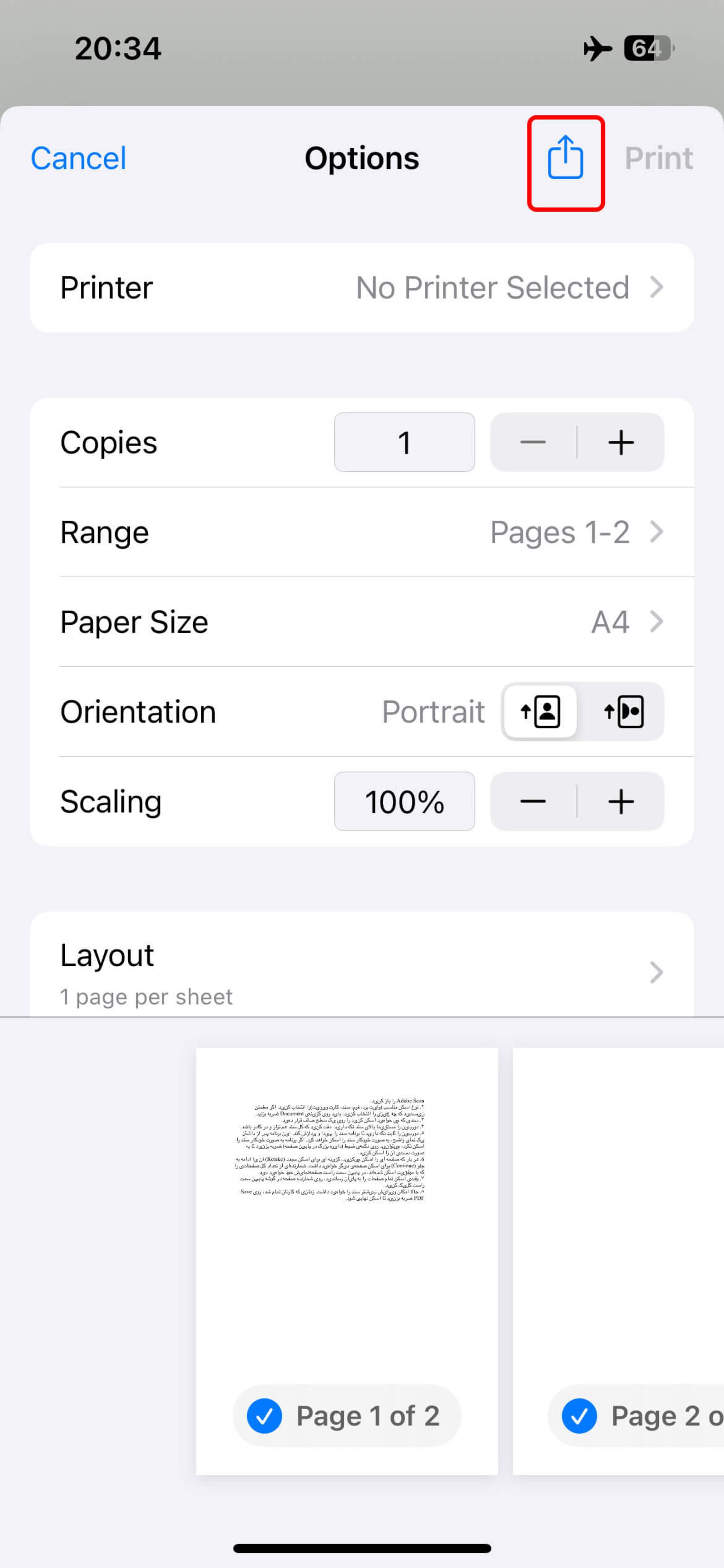 انتخاب منو Share برای ساخت فایل pdf با آیفون