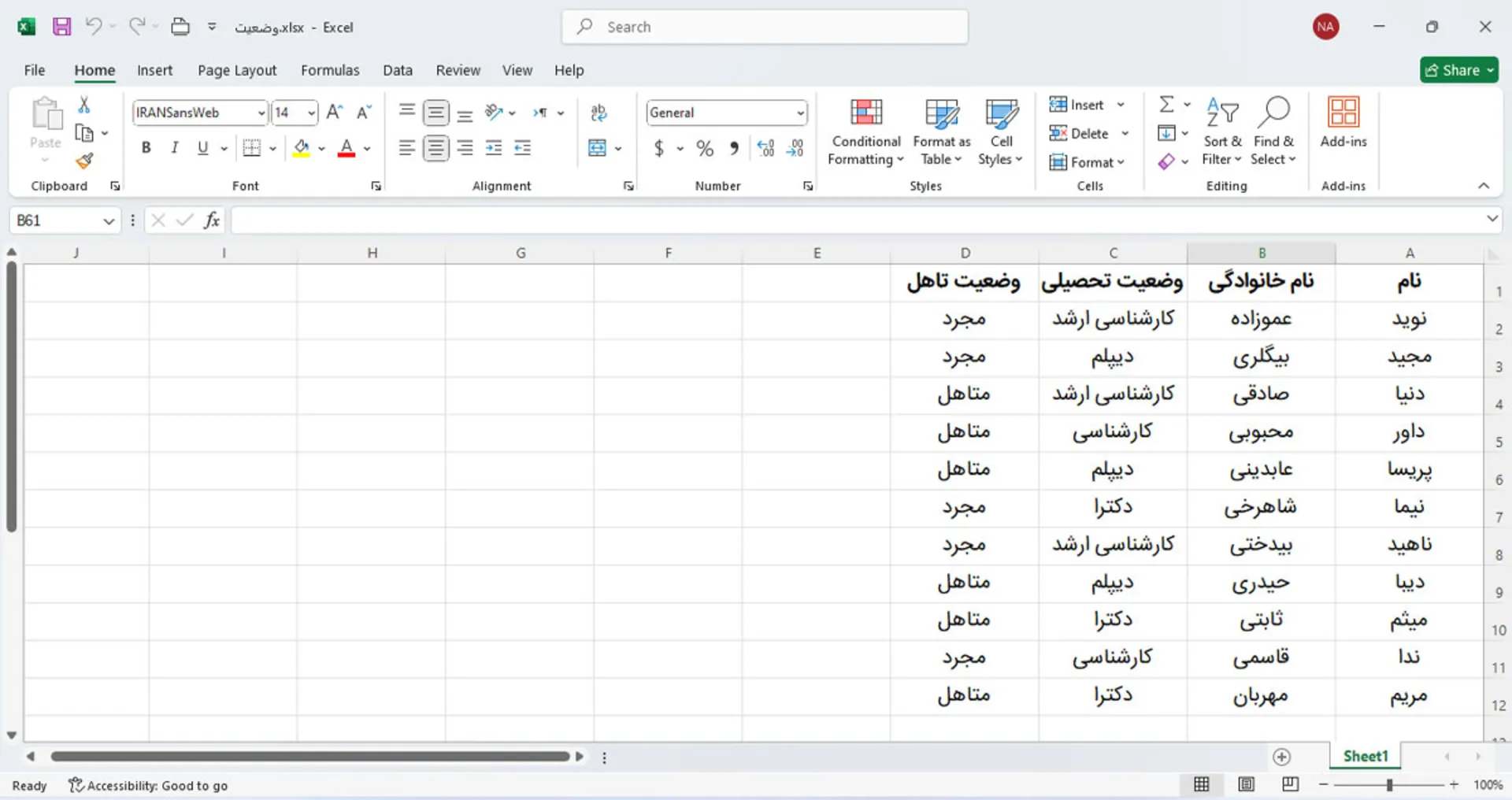 وارد کردن داده ها در اکسل برای ساخت جدول محوری