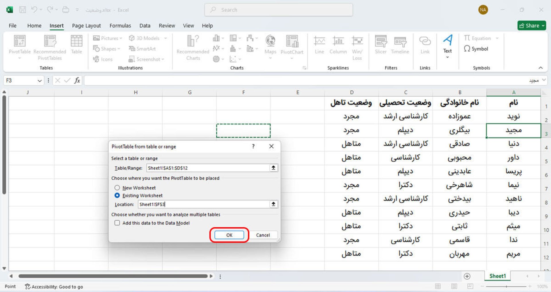 انتخاب گزینه‌ New worksheet یا Existing worksheet برای قرارگیری جدول محوری در اکسل