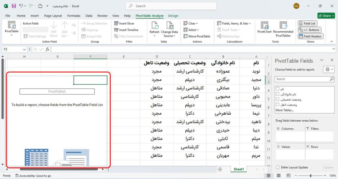 ایجاد جدول محوری (Pivot Table) در اکسل
