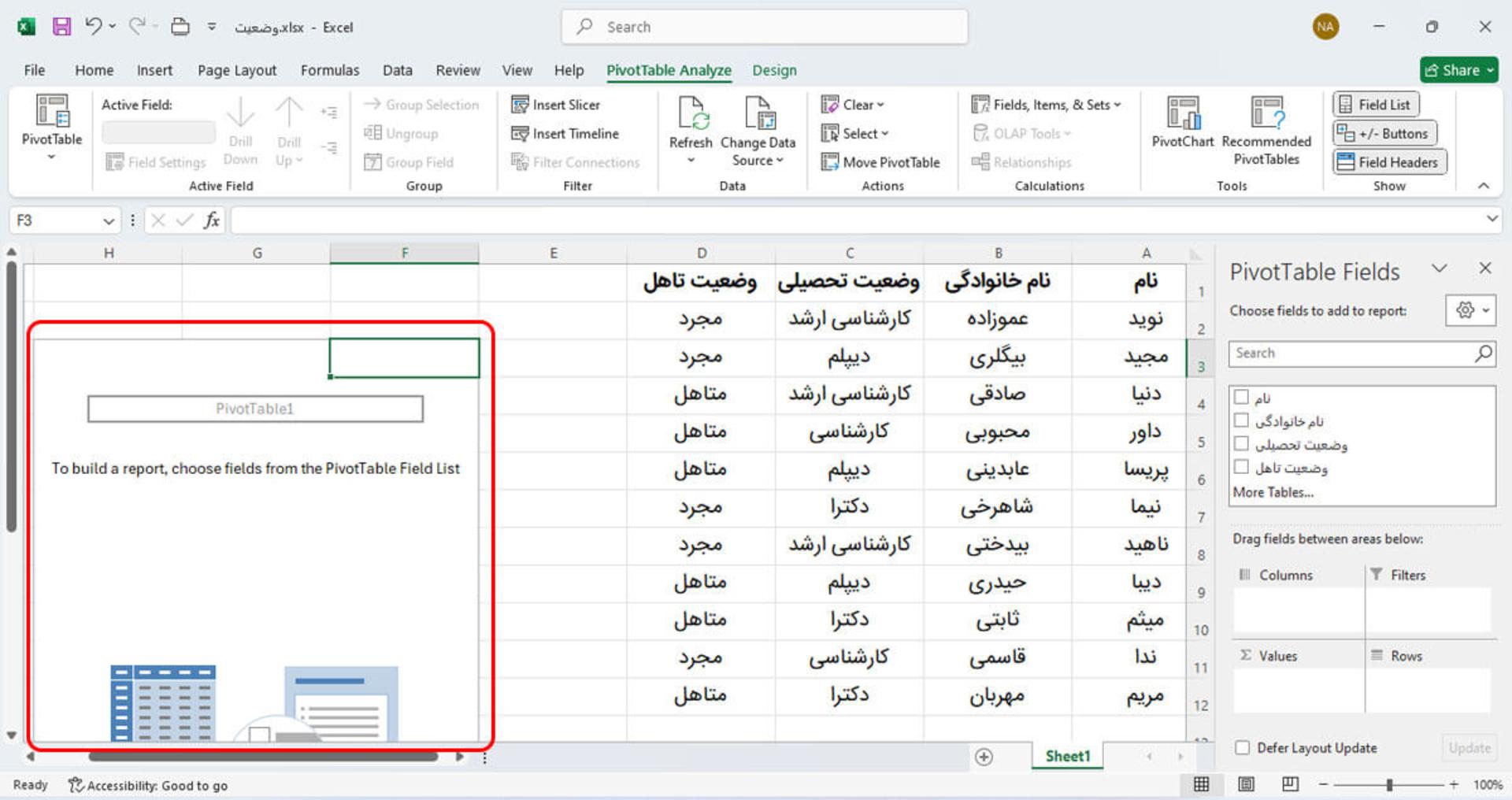 ایجاد جدول محوری (Pivot Table) در اکسل