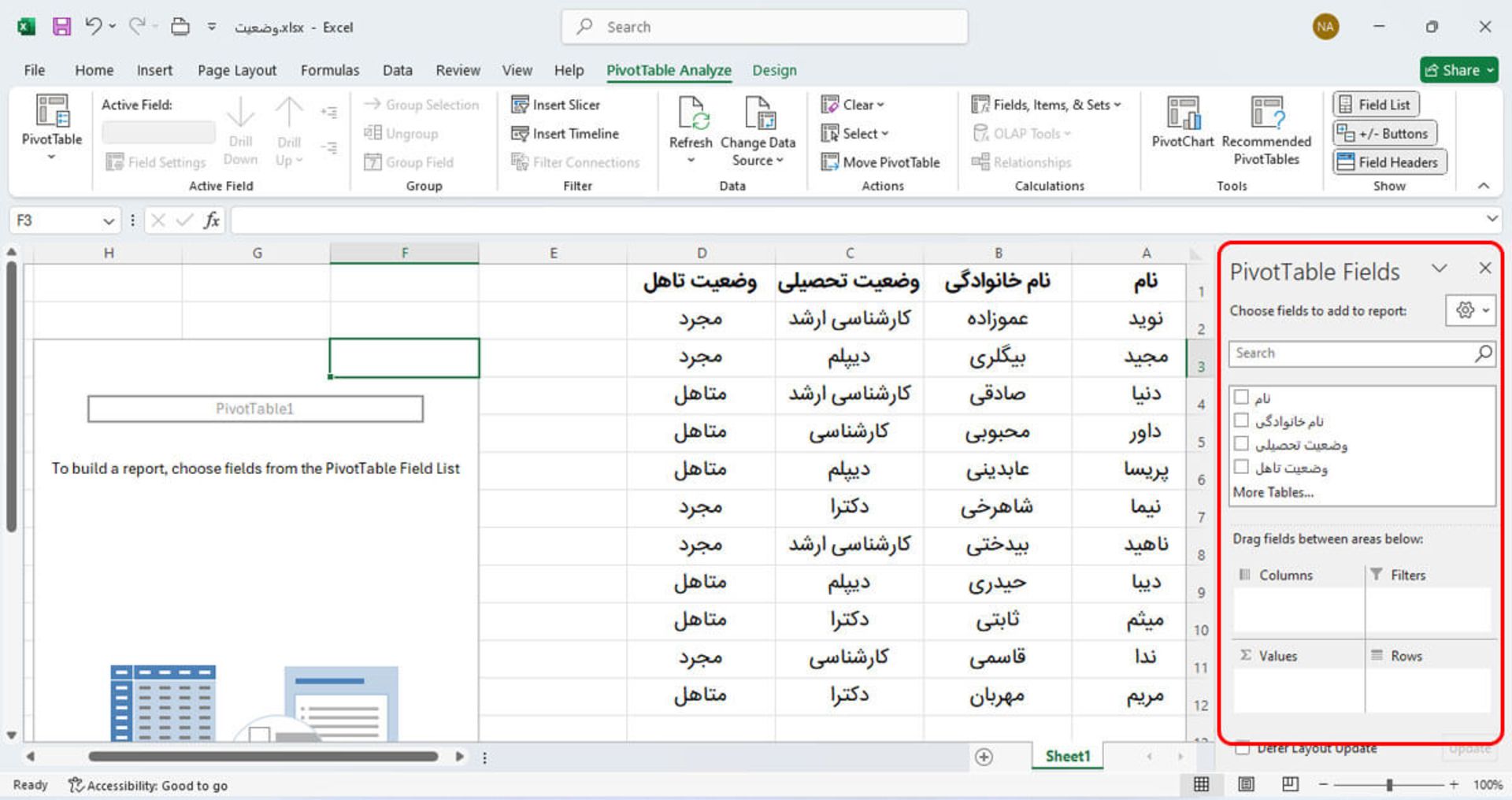 بخش PivotTable Fields در اکسل