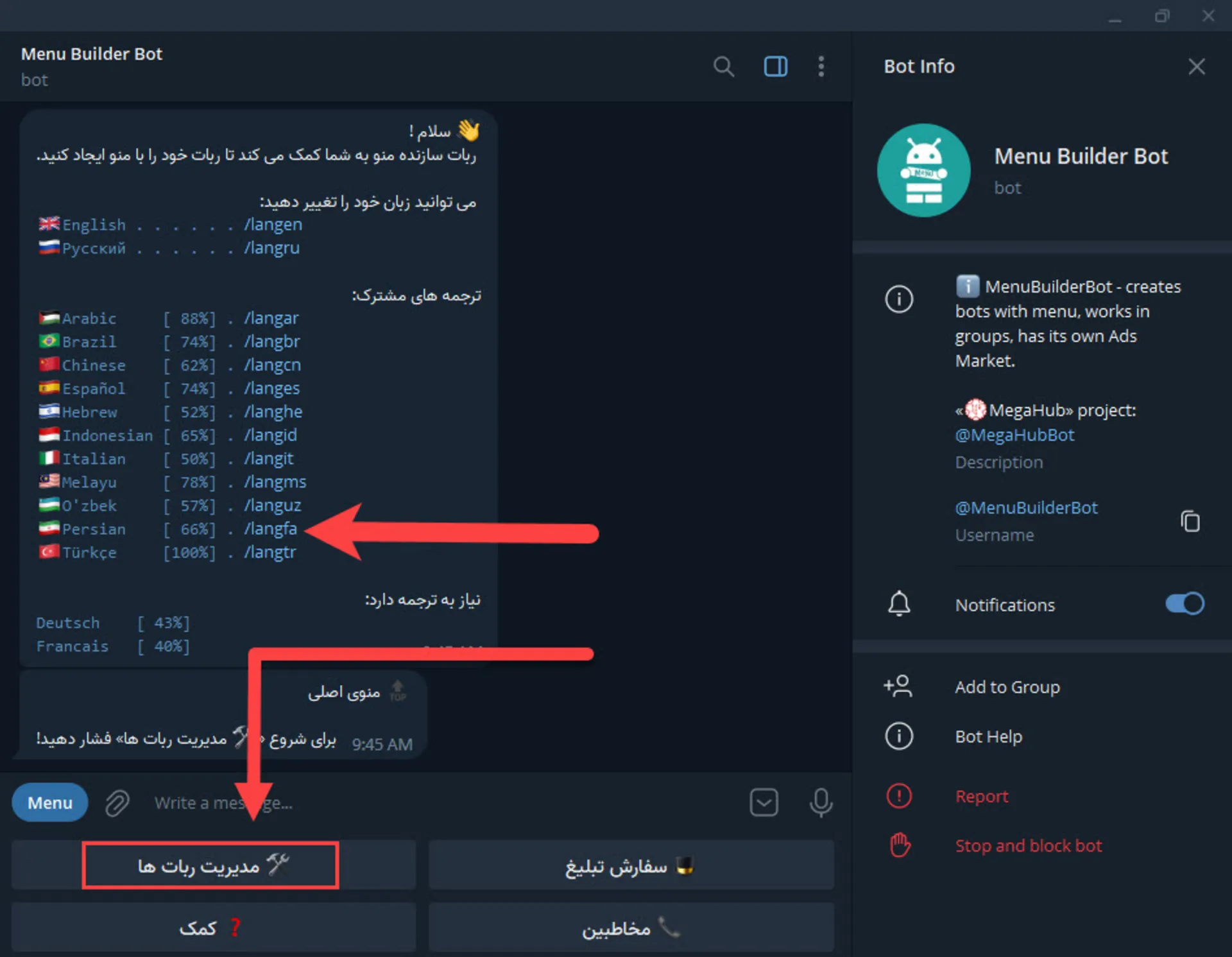 کار با ربات Menu Builder Bot