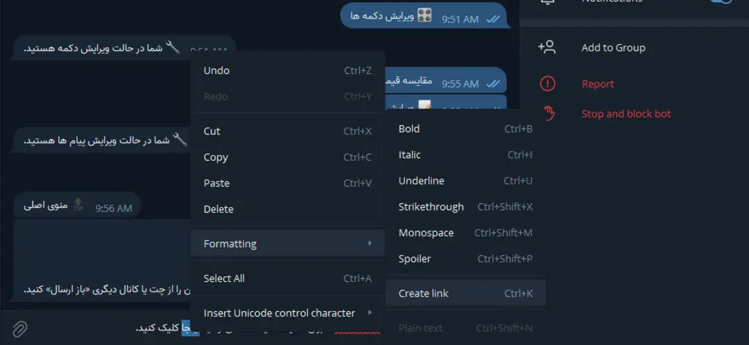 لینک گذاشتن در پیام ربات تلگرام