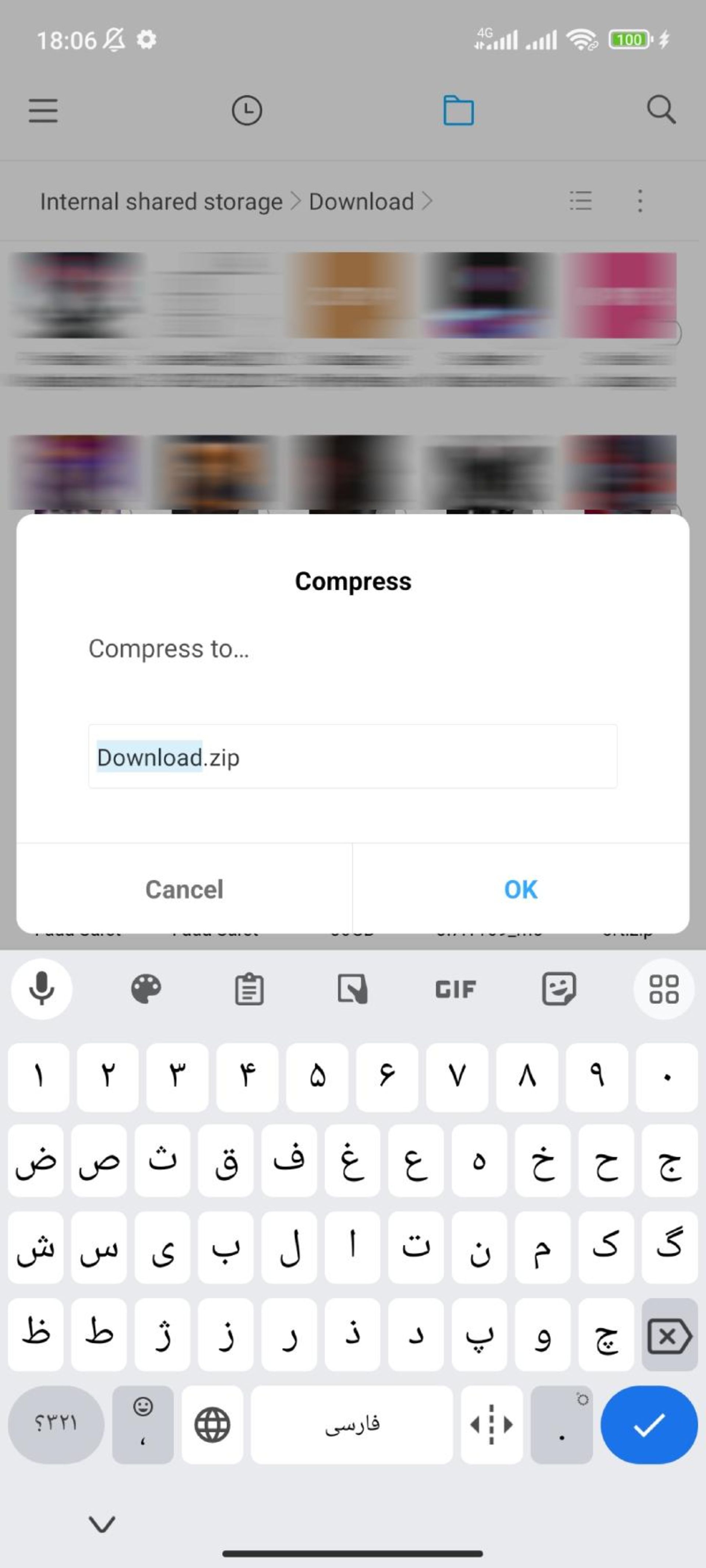 ساخت فایل زیپ در برنامه مدیریت فایل شیائومی