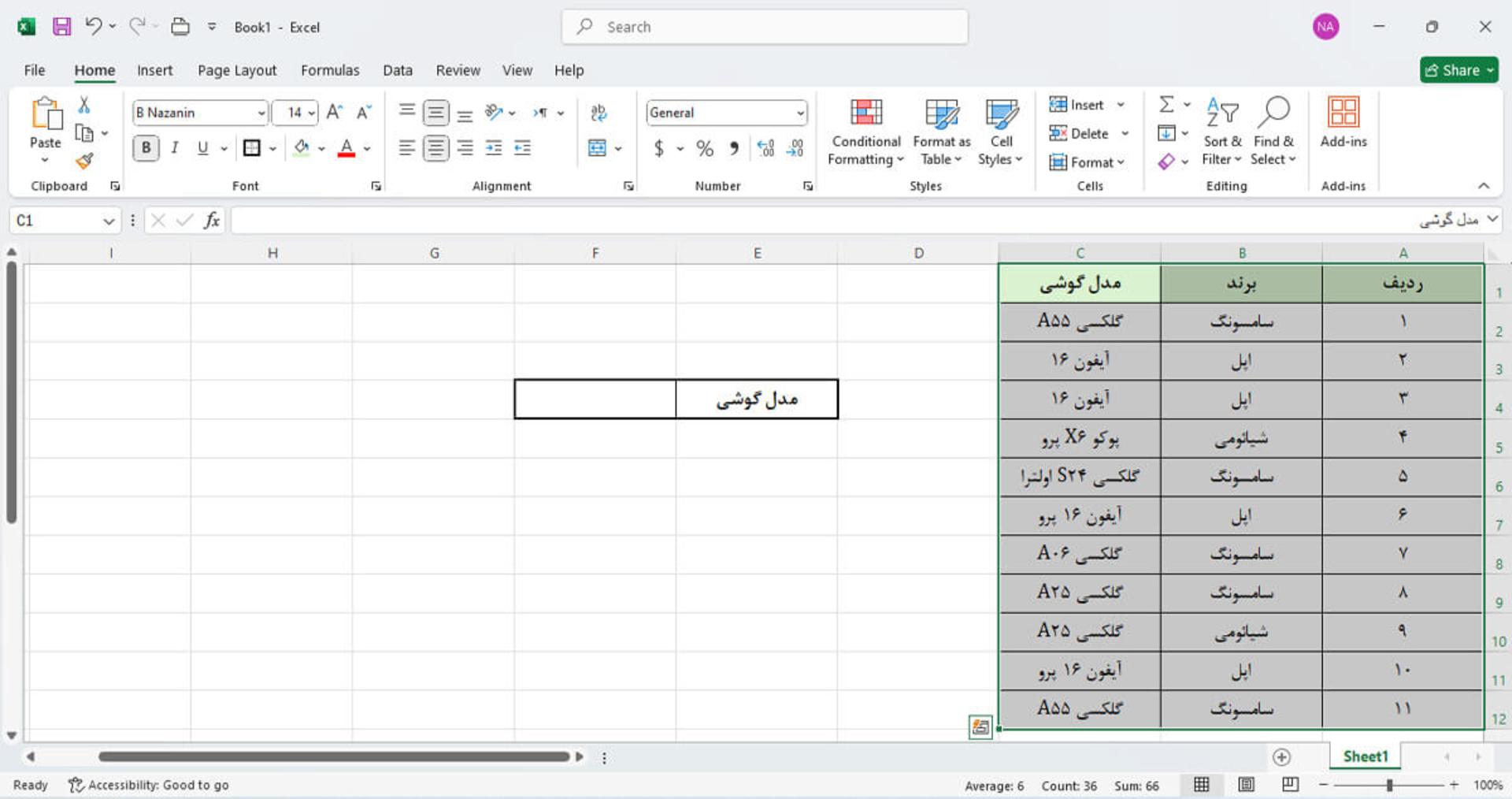 انتخاب محدوده داده ها برای ساخت باکس جستجو در اکسل
