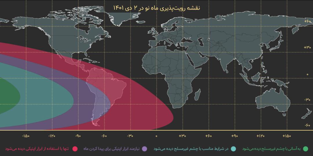 نقشه رویت هلال ۲ دی ۱۴۰۱