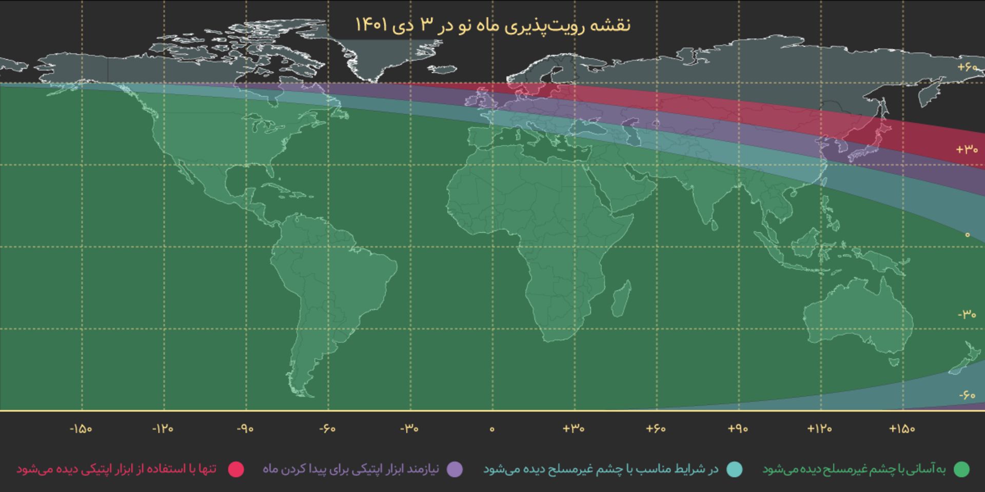 نقشه رویت هلال ۳ دی ۱۴۰۱