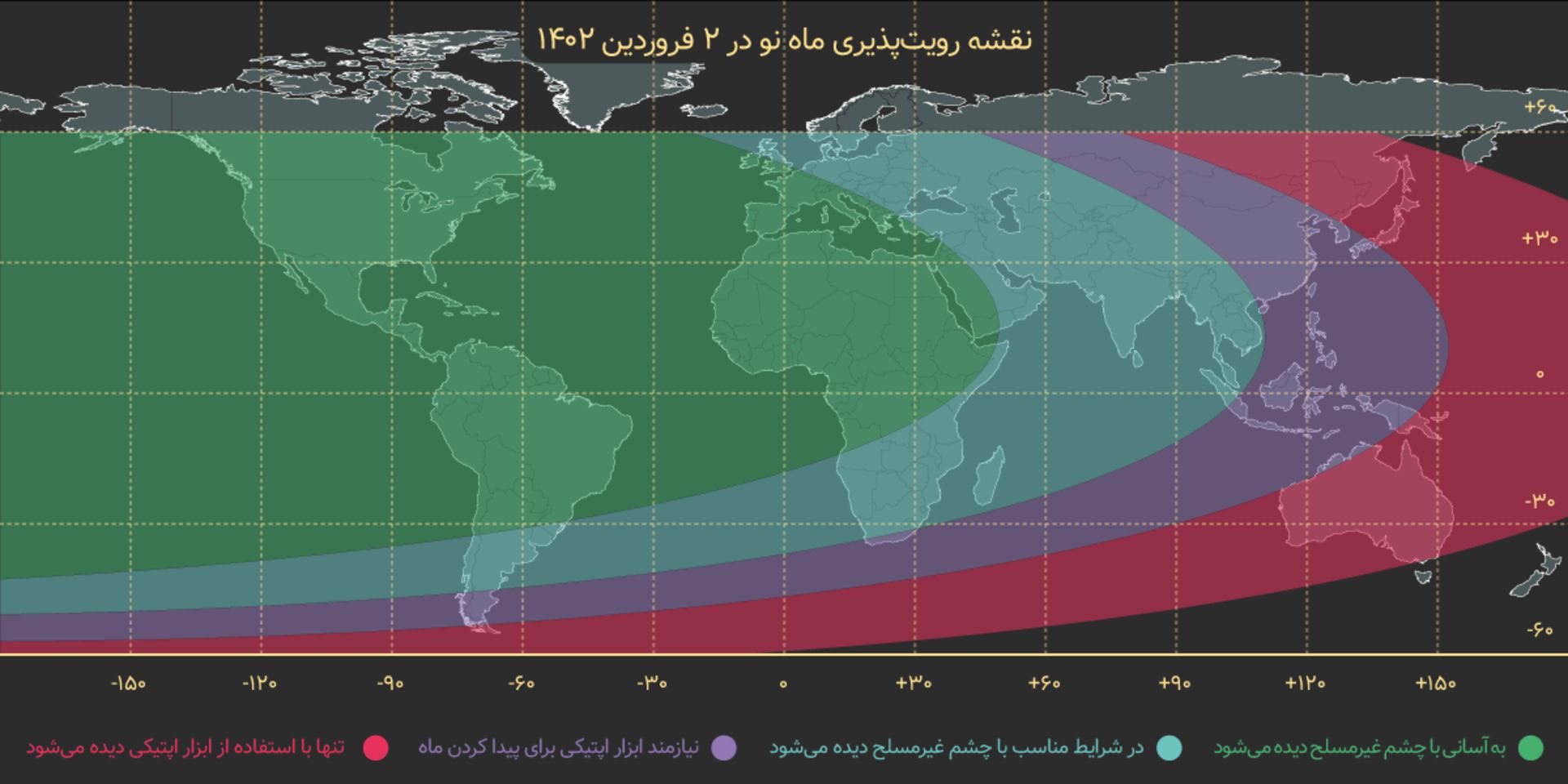 نقشه رویت هلال ۲ فروردین ۱۴۰۲