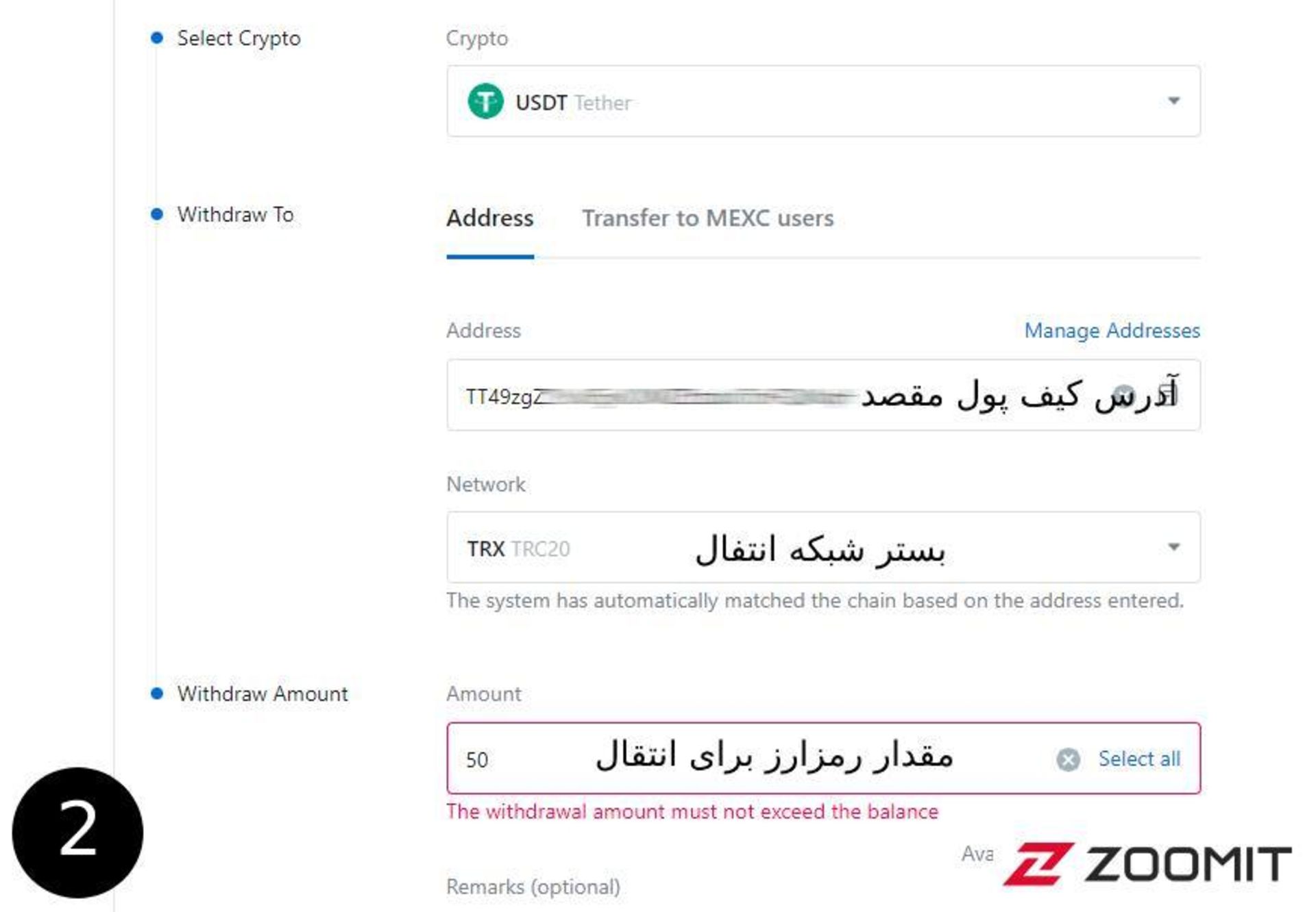 انتقال رمزارز از صرافی خارجی