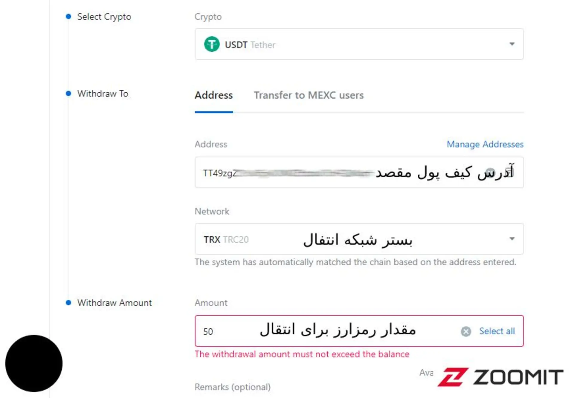 انتقال رمزارز از صرافی خارجی