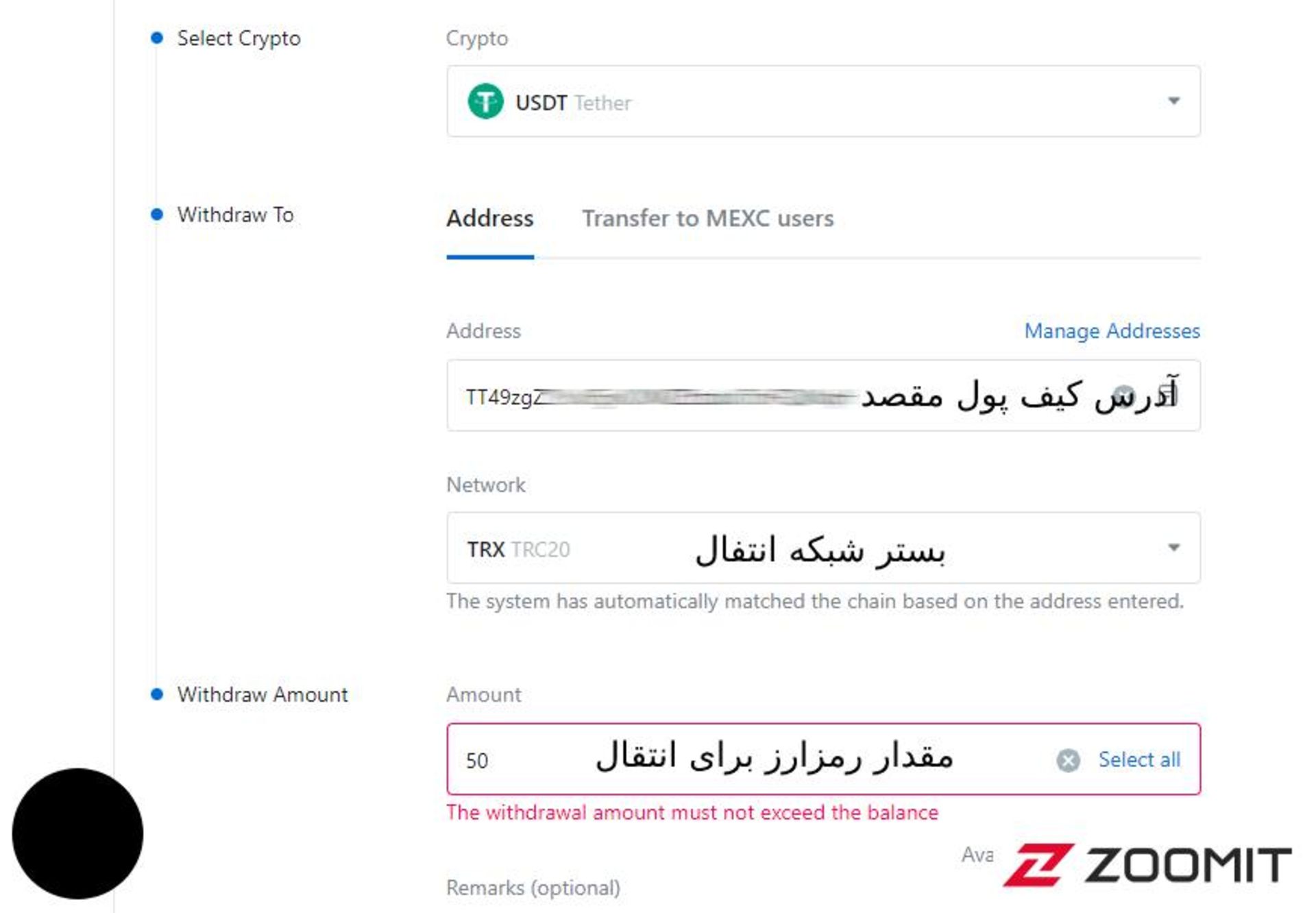 انتقال رمزارز از صرافی خارجی