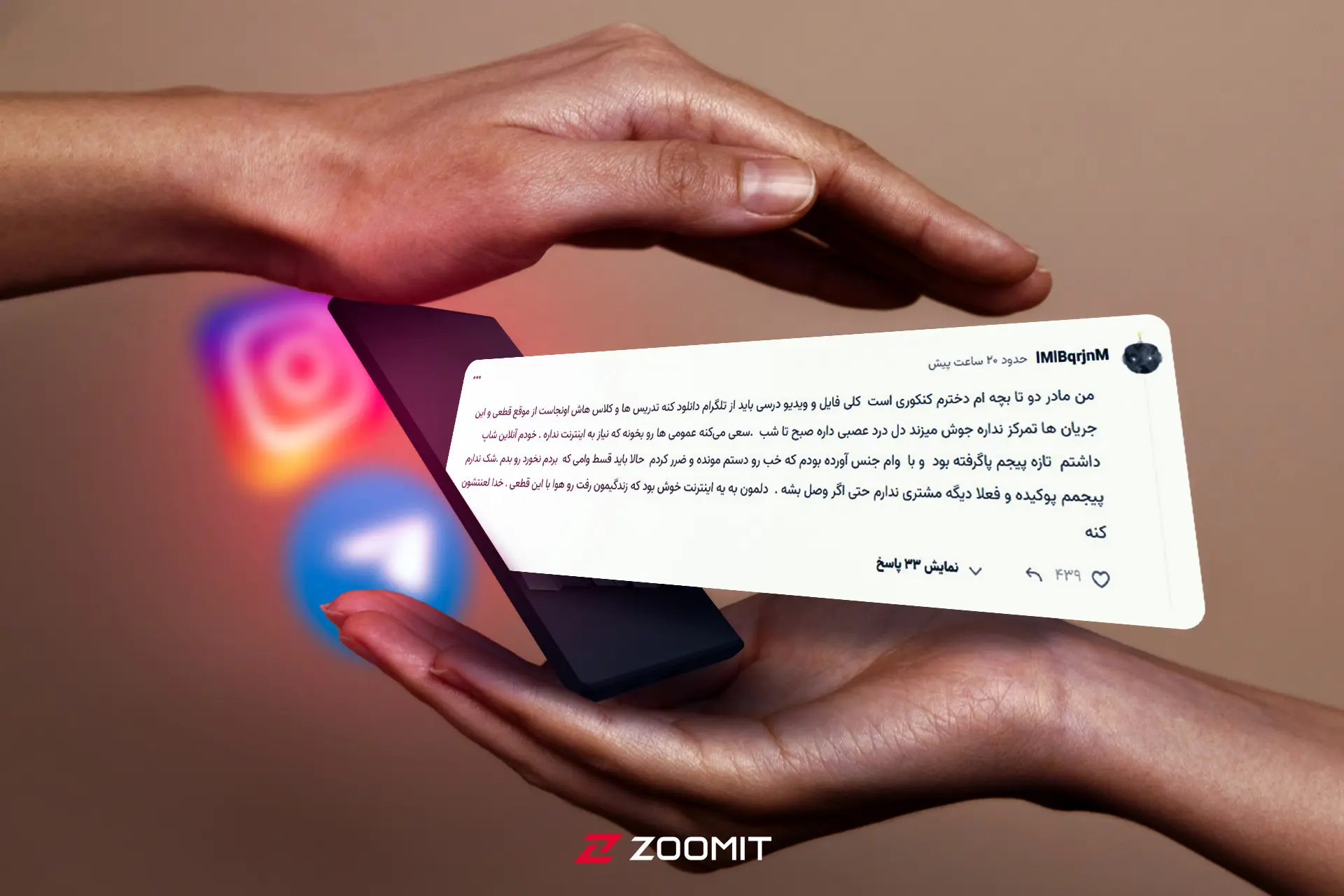 همیاری و همدلی