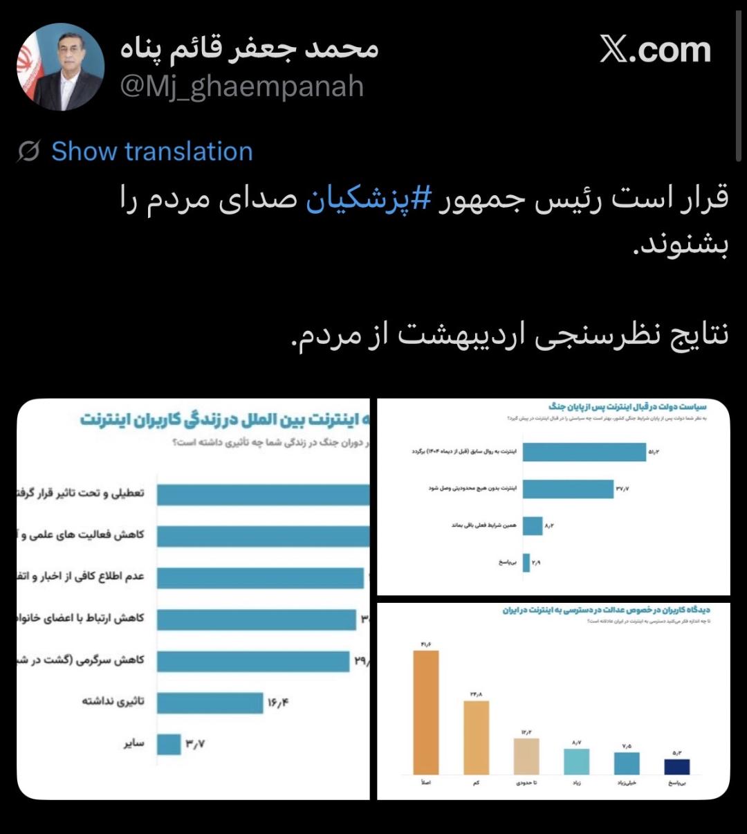 نتایج نظرسنجی