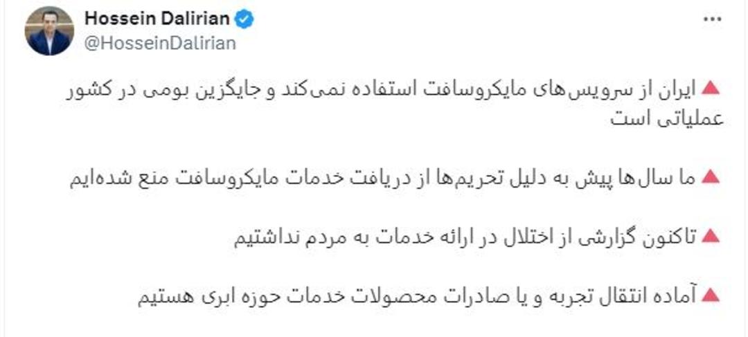 پست دلیریان درباره اختلال صفحه آبی مرگ