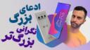 کاور ویدئو بررسی گوشی داریا باند / Daria Bond Review